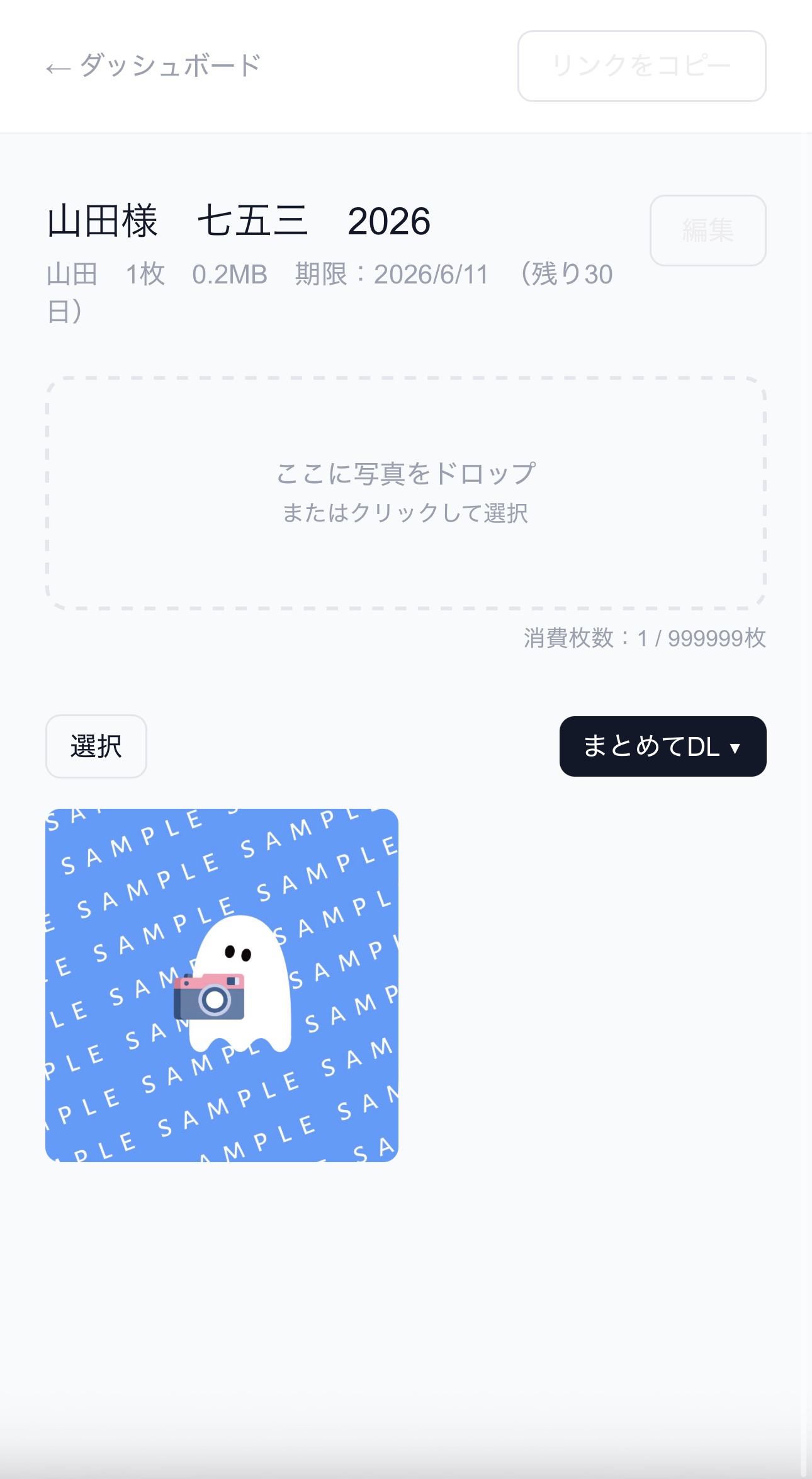 STEP 3